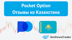 Pocket Option Trading A Comprehensive Guide